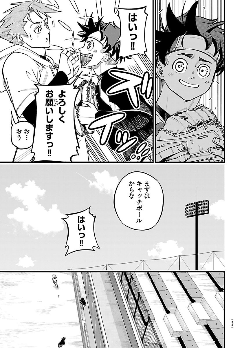 Senshu no Koutai wo Oshiraseitashimasu - Chapter 1 - Page 40