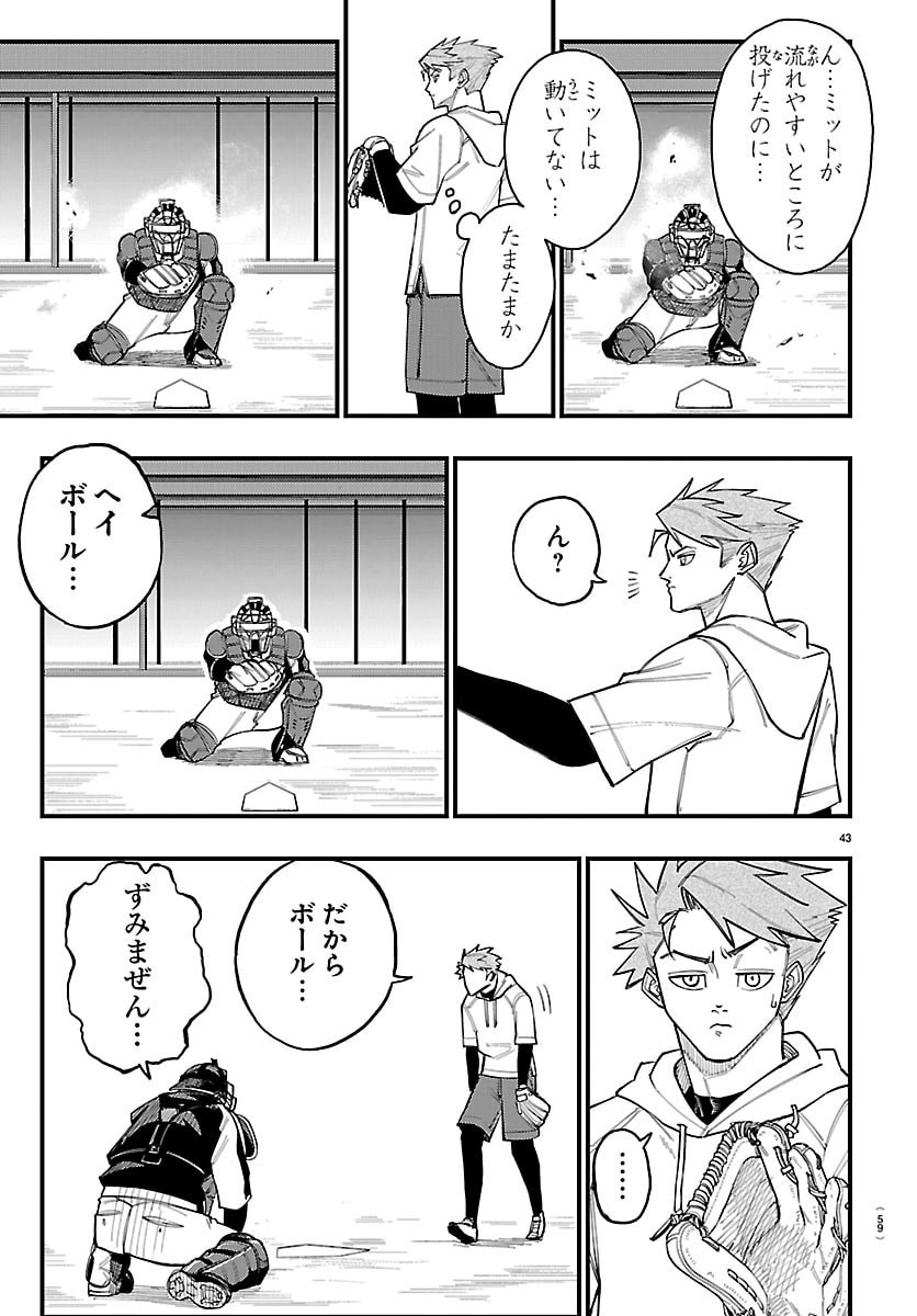 Senshu no Koutai wo Oshiraseitashimasu - Chapter 1 - Page 46