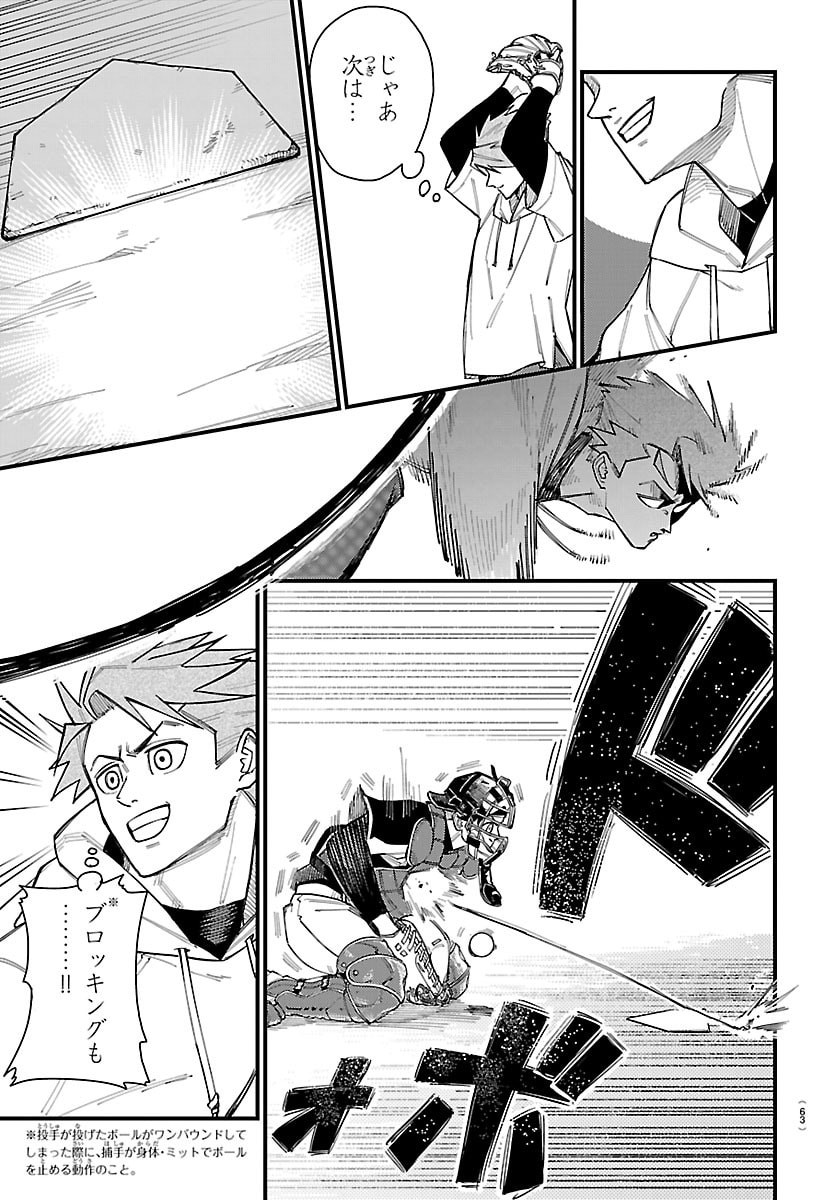 Senshu no Koutai wo Oshiraseitashimasu - Chapter 1 - Page 50