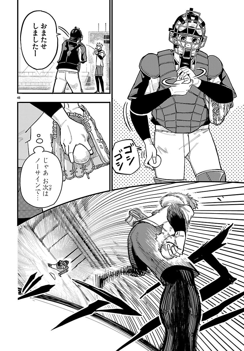 Senshu no Koutai wo Oshiraseitashimasu - Chapter 1 - Page 51