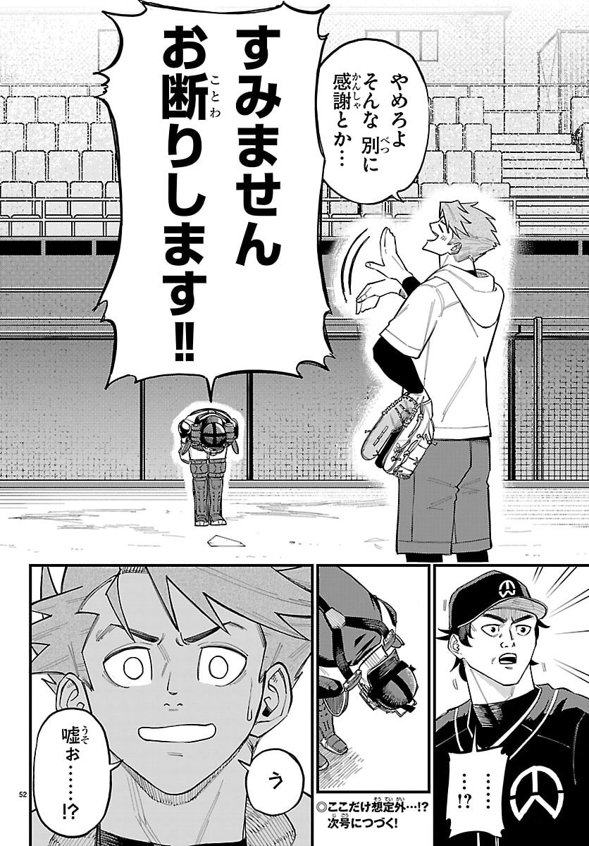 Senshu no Koutai wo Oshiraseitashimasu - Chapter 1 - Page 55