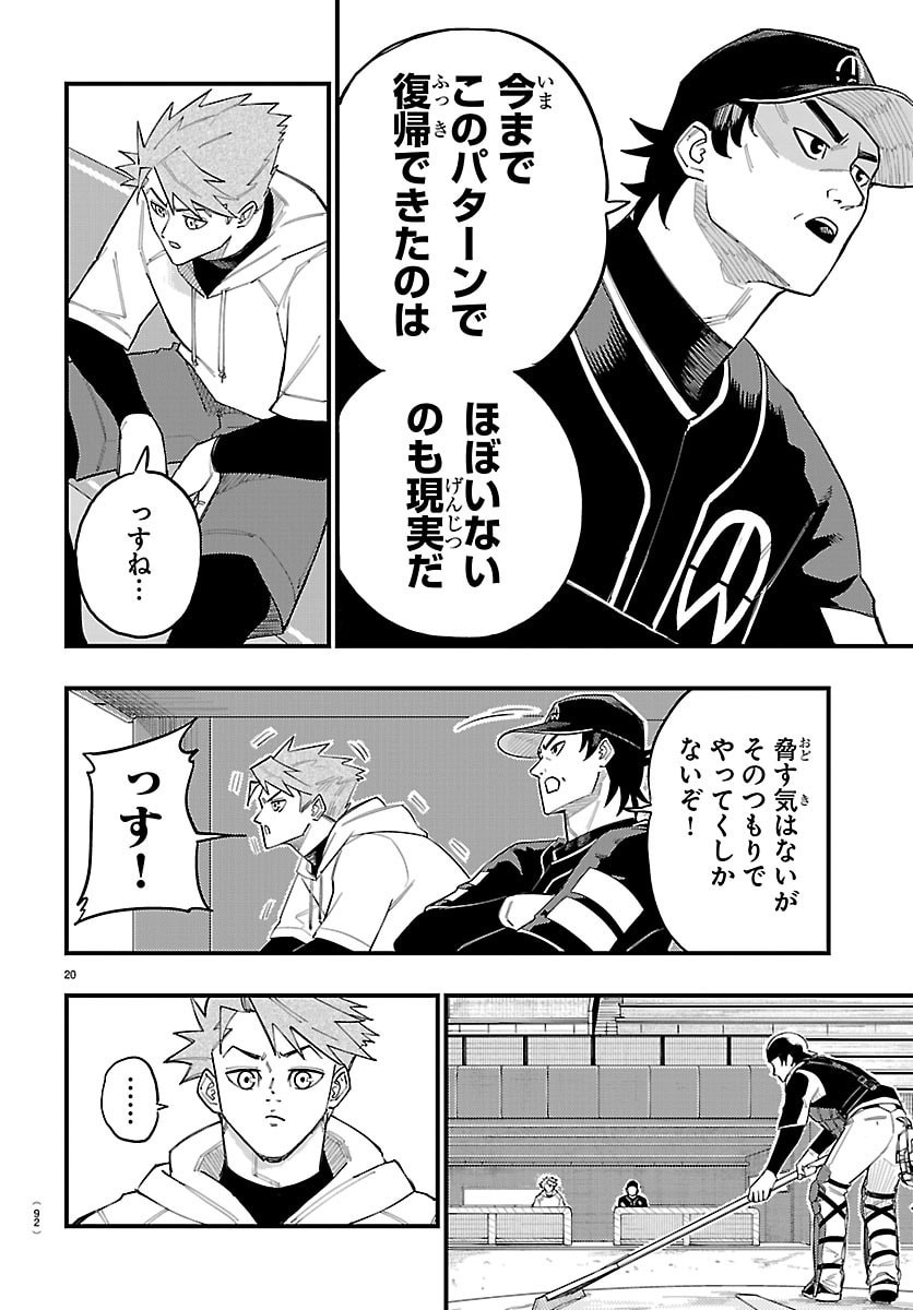 Senshu no Koutai wo Oshiraseitashimasu - Chapter 2 - Page 21