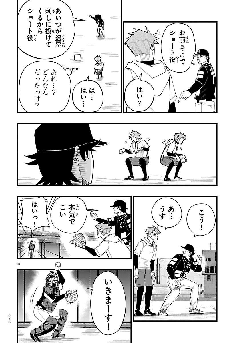 Senshu no Koutai wo Oshiraseitashimasu - Chapter 2 - Page 27