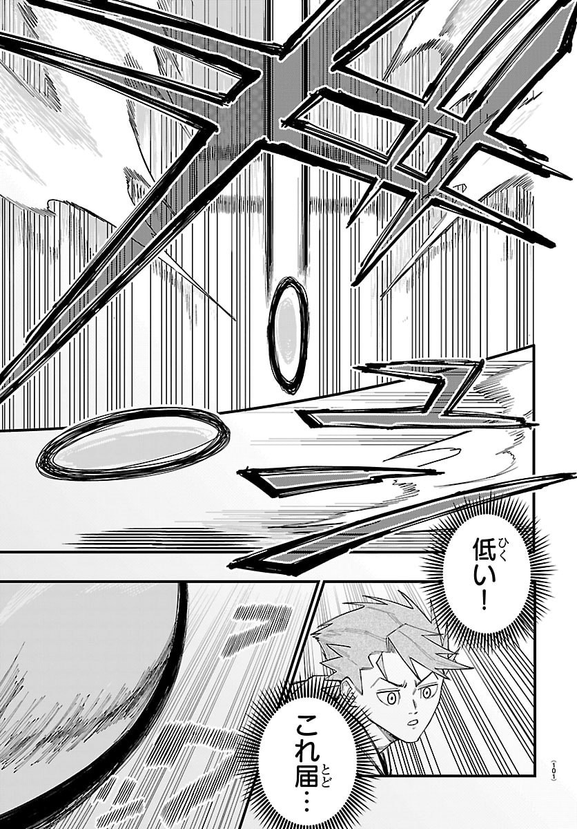 Senshu no Koutai wo Oshiraseitashimasu - Chapter 2 - Page 30