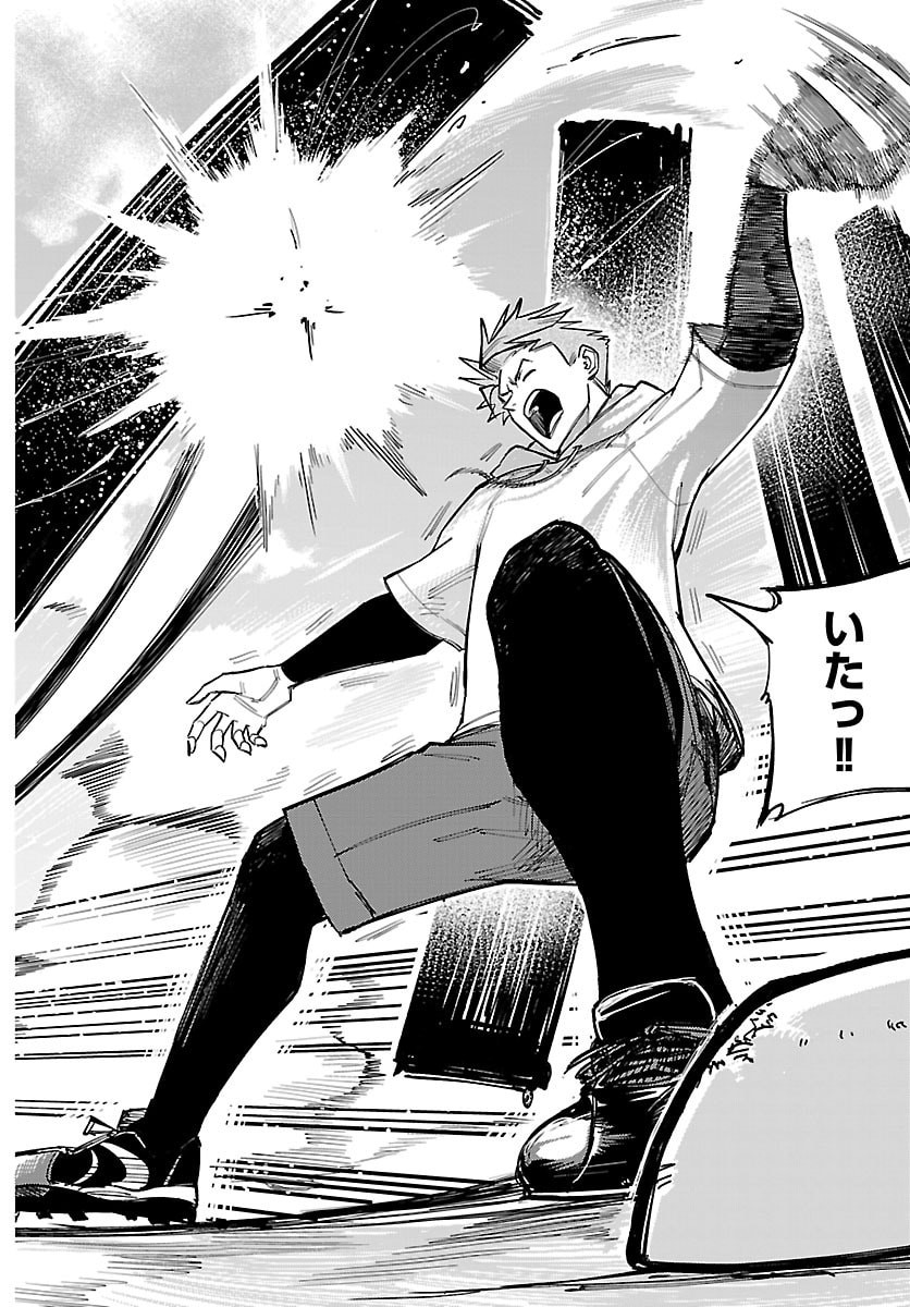 Senshu no Koutai wo Oshiraseitashimasu - Chapter 2 - Page 31