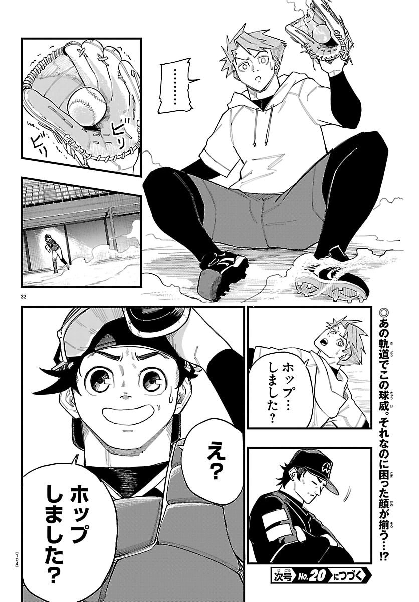 Senshu no Koutai wo Oshiraseitashimasu - Chapter 2 - Page 33