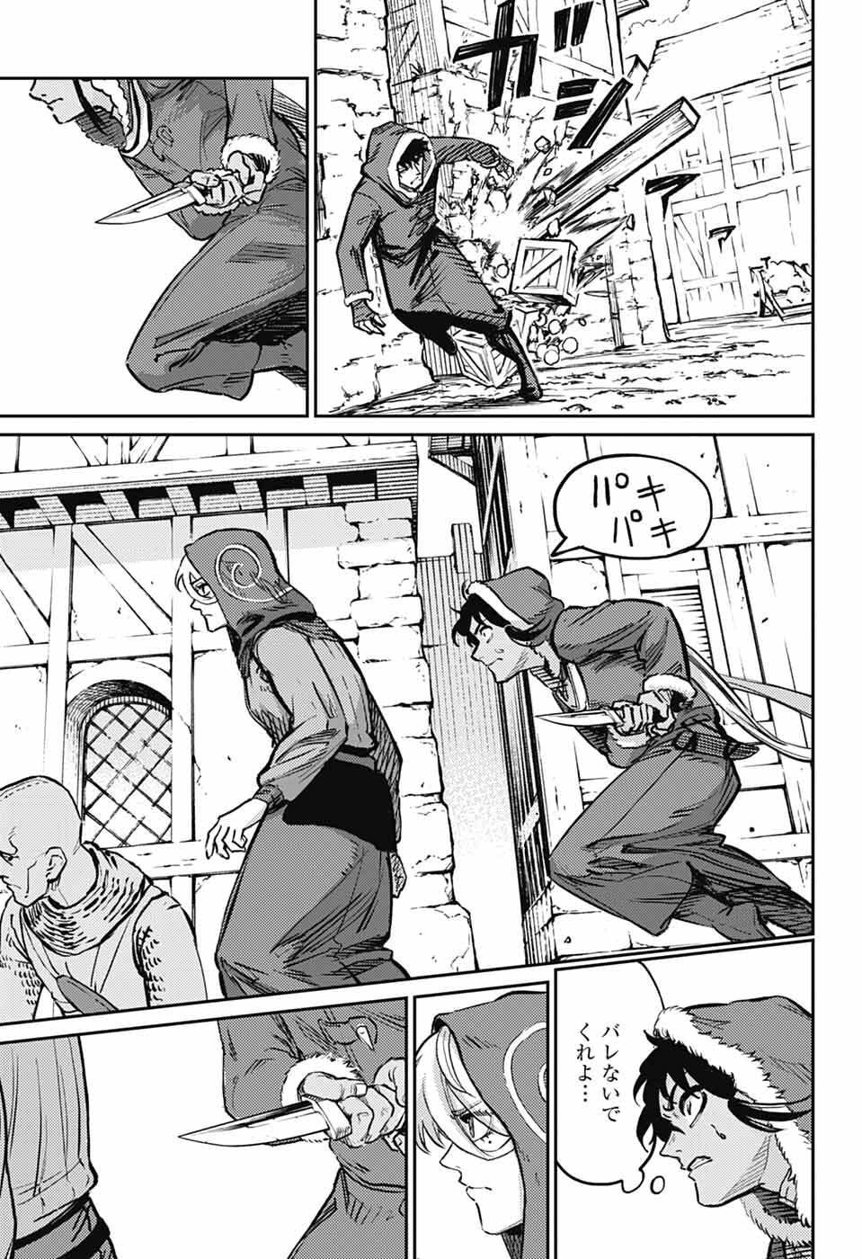 戦奏教室 Chap 42 - Next Chap 43