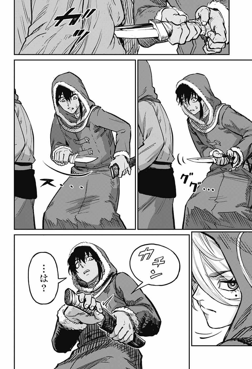 戦奏教室 Chap 42 - Next Chap 43