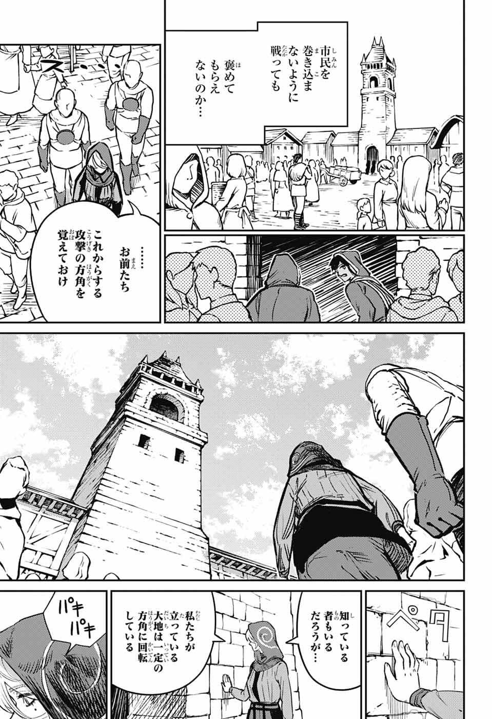 戦奏教室 Chap 42 - Next Chap 43