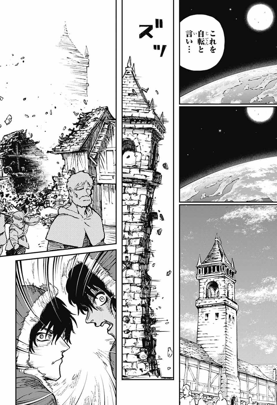 戦奏教室 Chap 42 - Next Chap 43