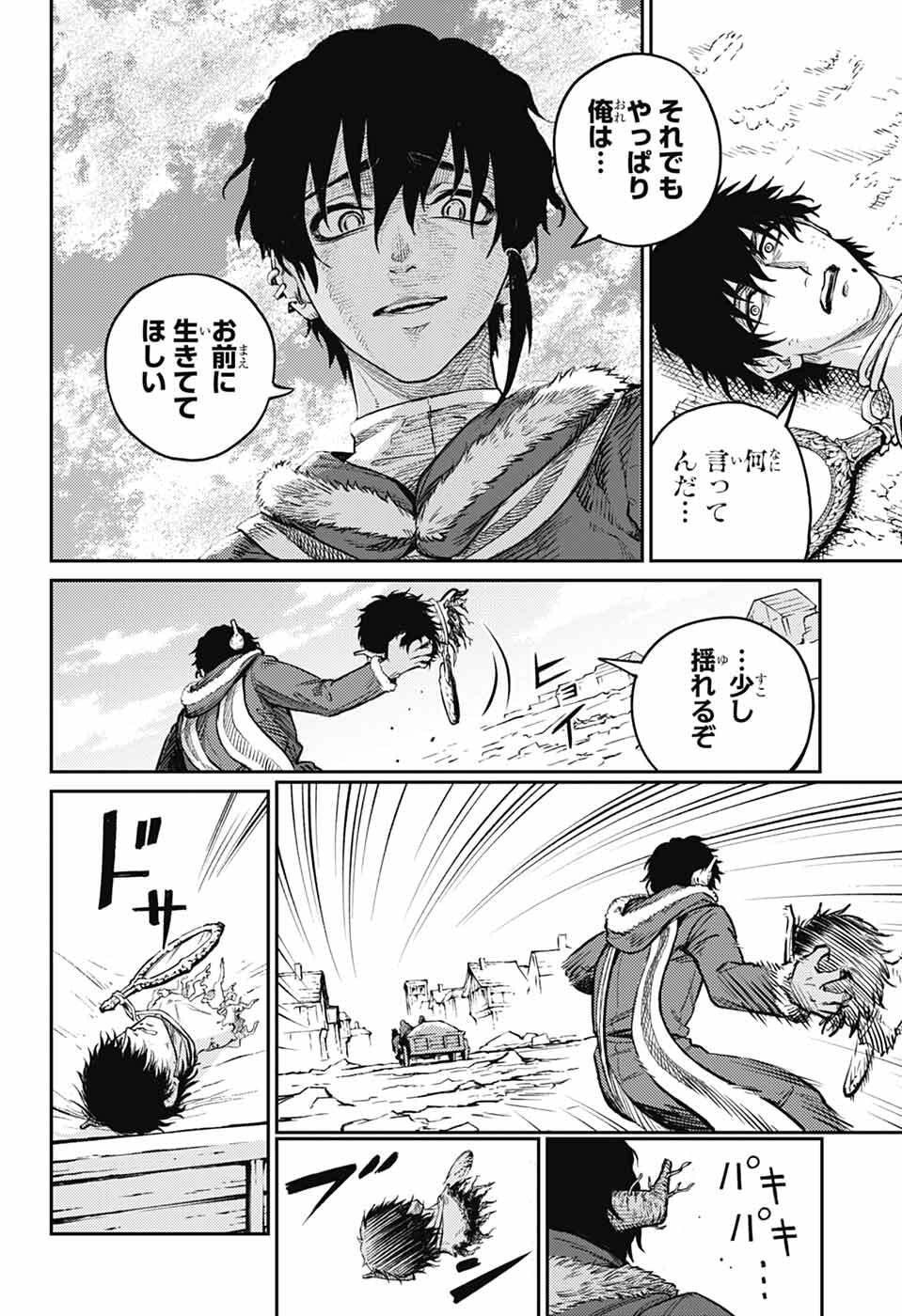 戦奏教室 Chap 42 - Next Chap 43