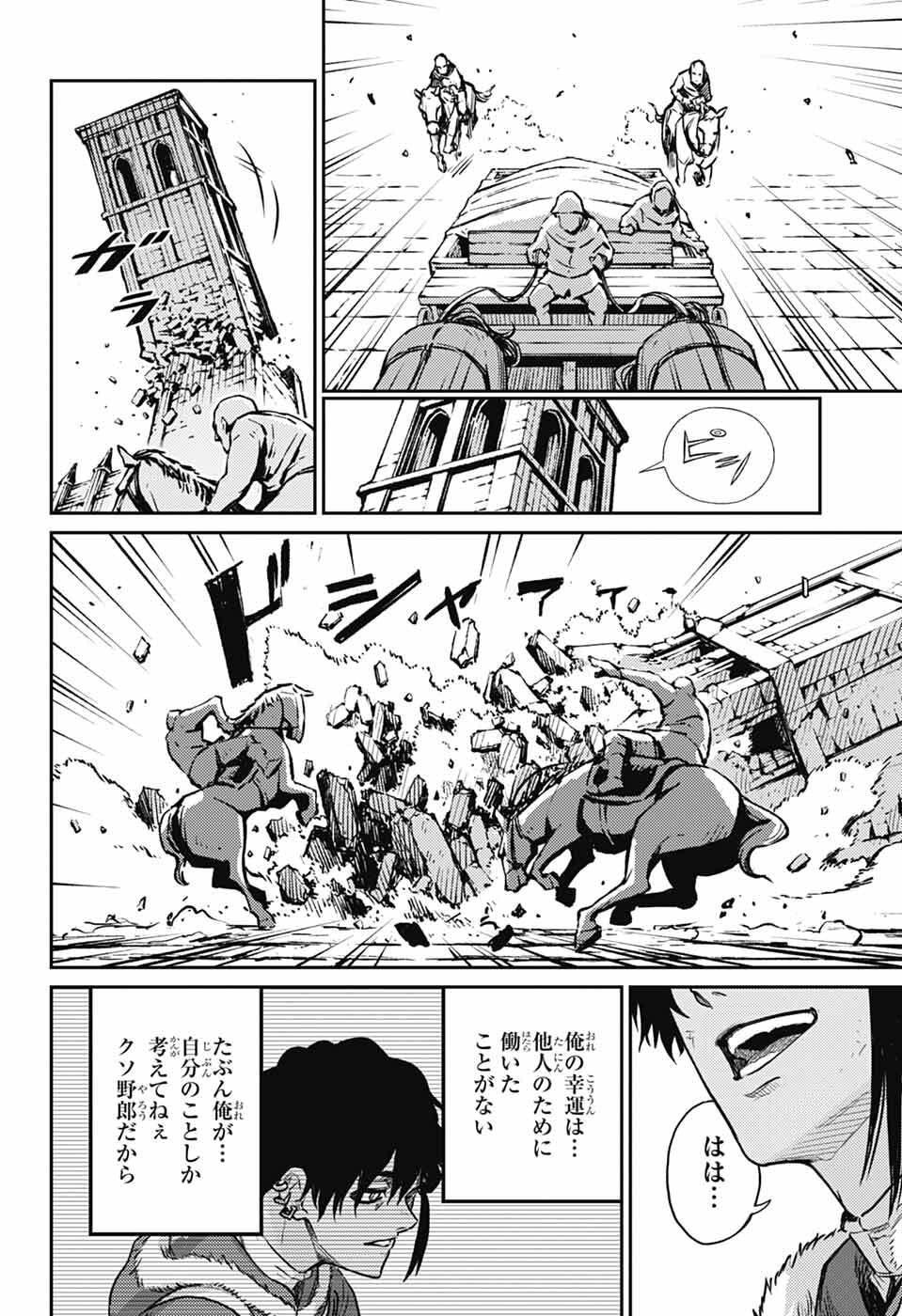 戦奏教室 Chap 42 - Next Chap 43