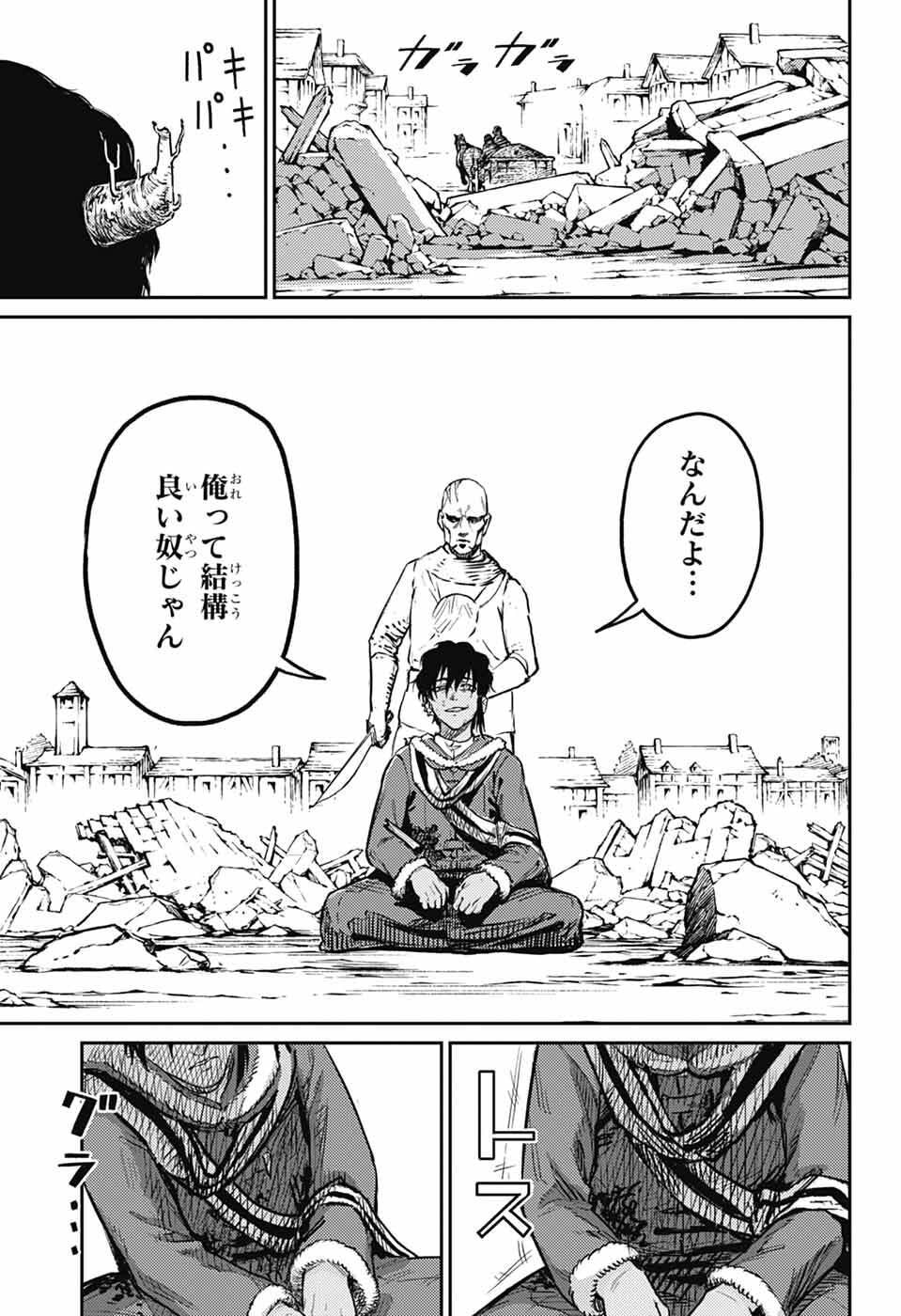 戦奏教室 Chap 42 - Next Chap 43