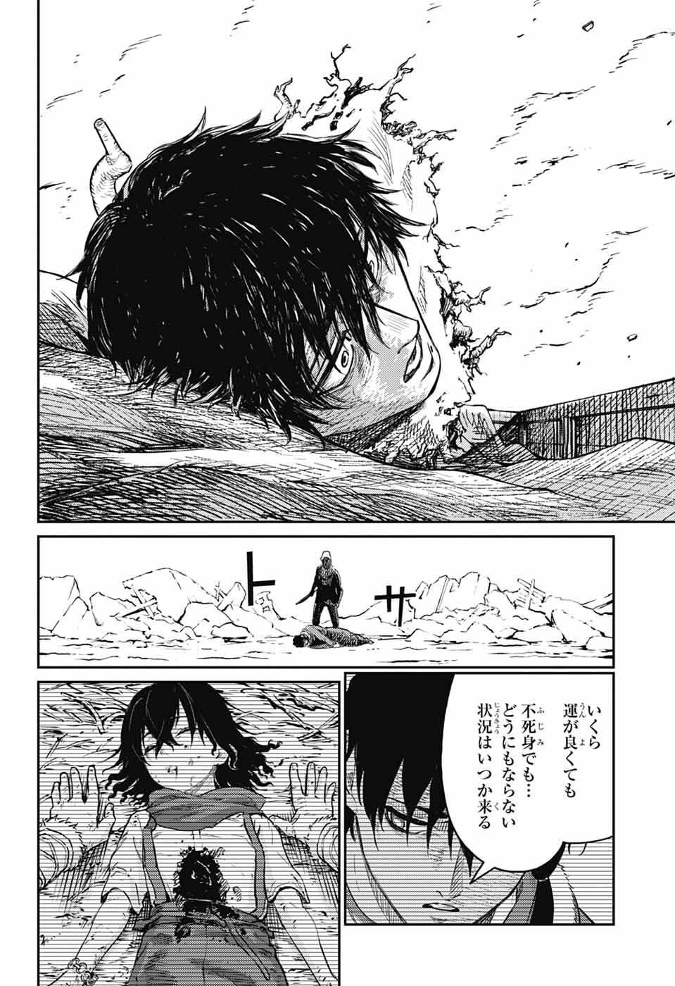 戦奏教室 Chap 42 - Next Chap 43