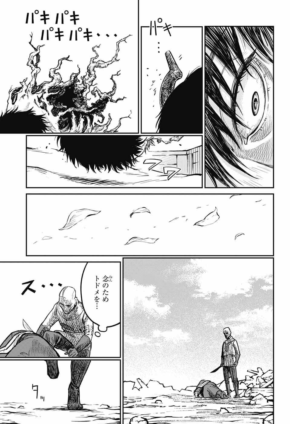 戦奏教室 Chap 42 - Next Chap 43