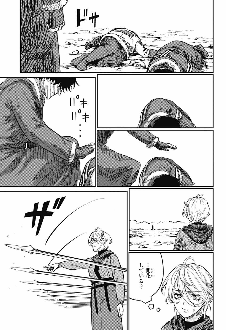 戦奏教室 Chap 42 - Next Chap 43