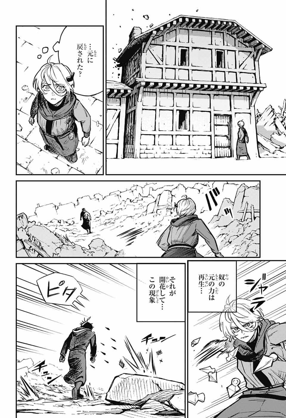 戦奏教室 Chap 42 - Next Chap 43