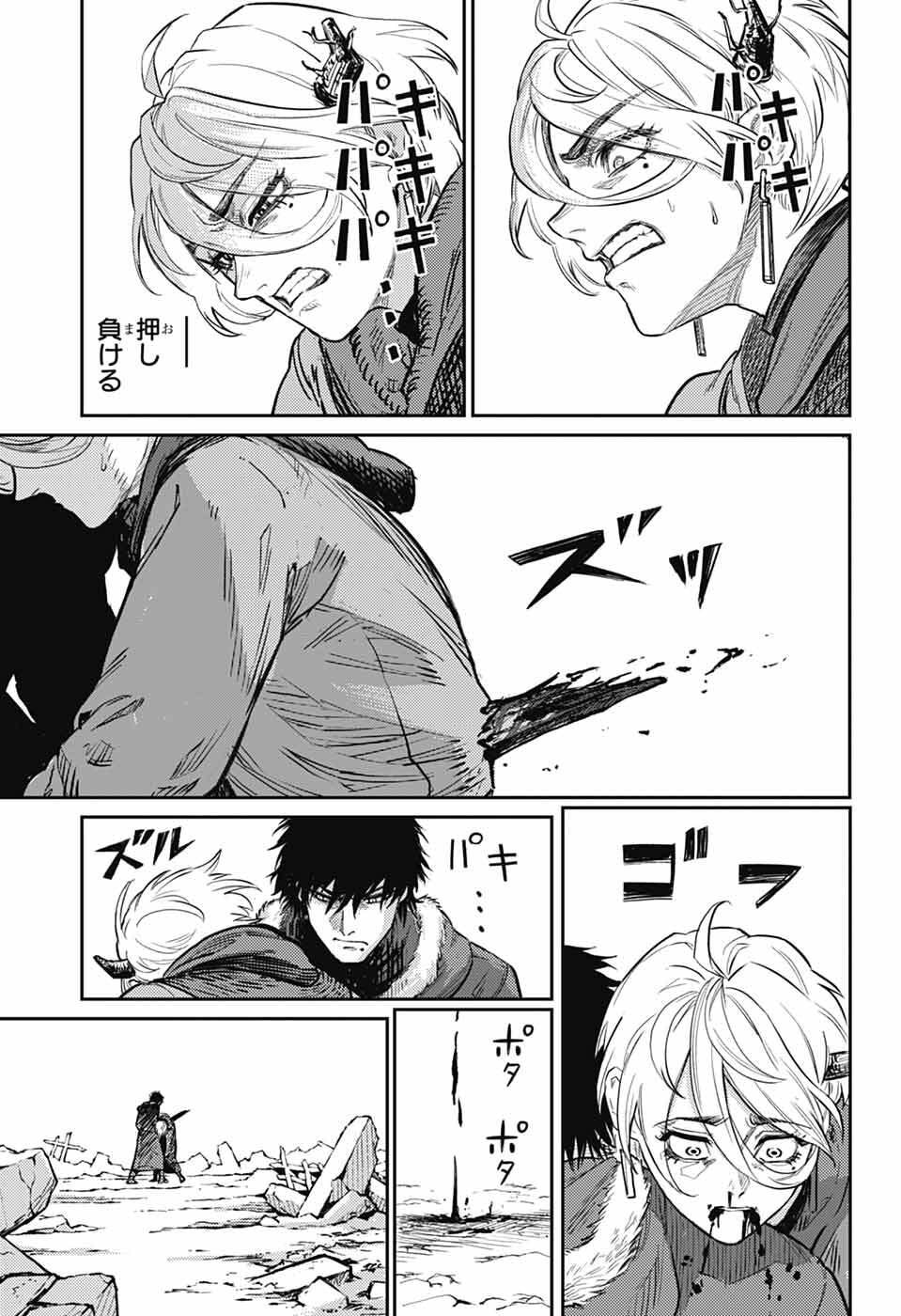 戦奏教室 Chap 42 - Next Chap 43