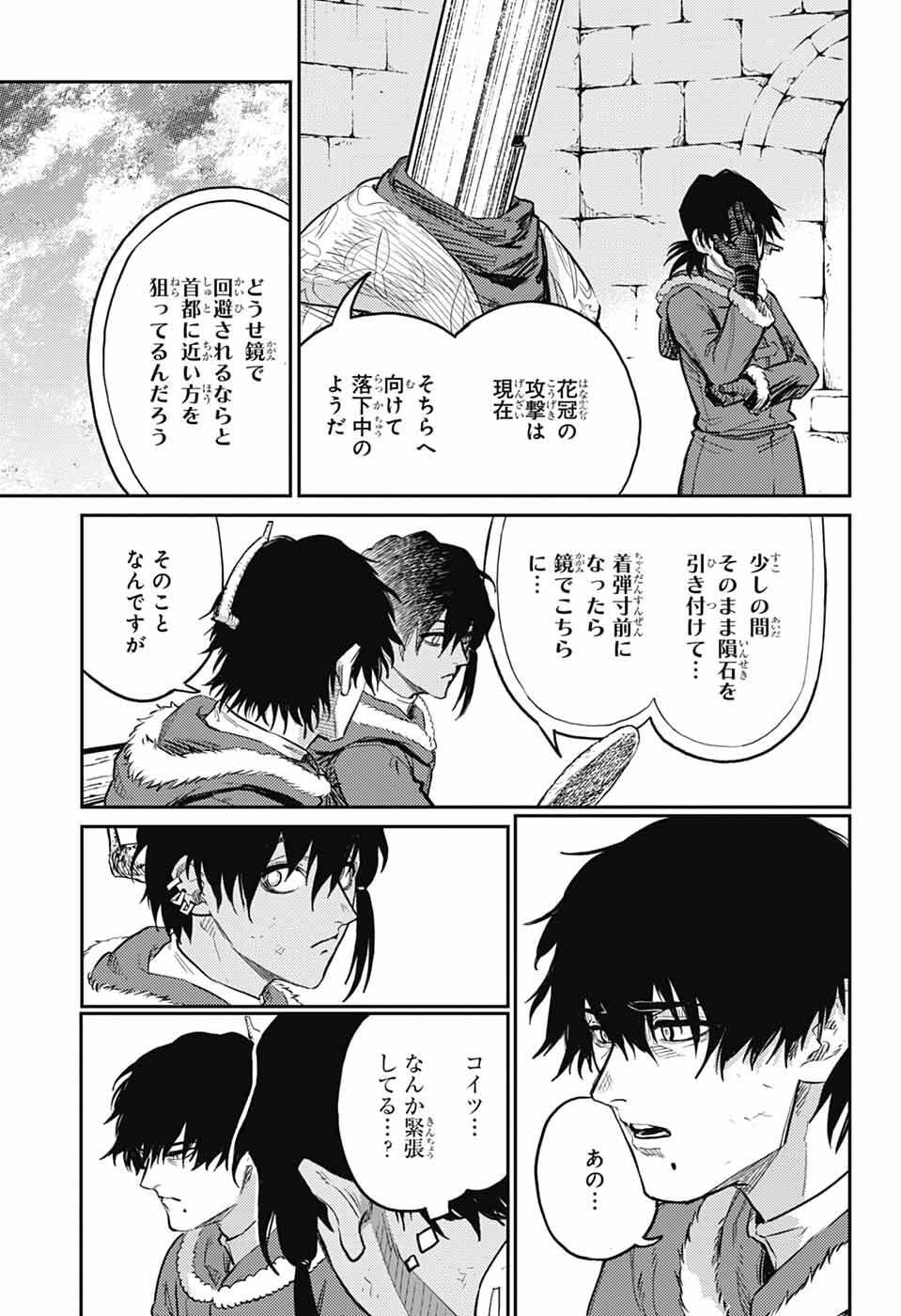 戦奏教室 Chap 42 - Next Chap 43