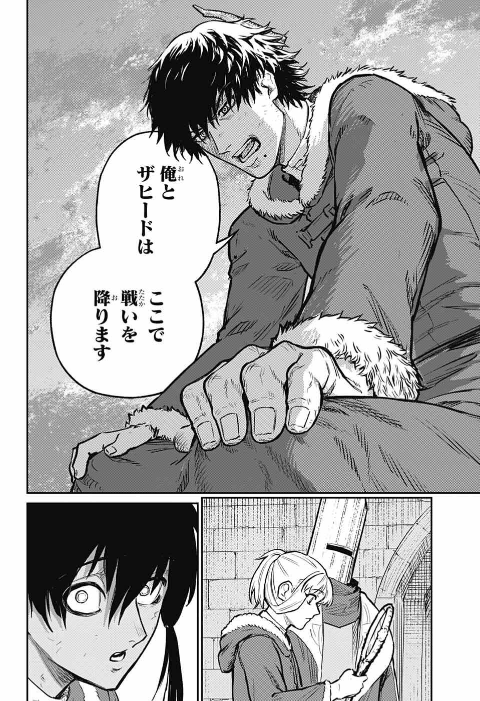 戦奏教室 Chap 42 - Next Chap 43