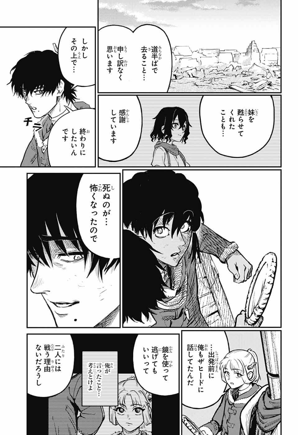 戦奏教室 Chap 42 - Next Chap 43