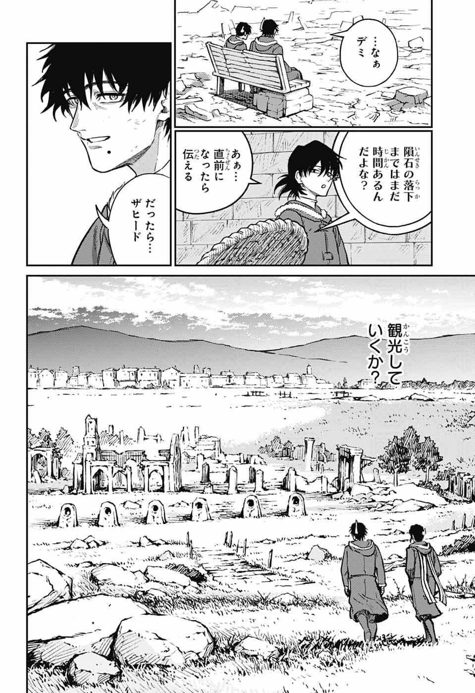 戦奏教室 Chap 42 - Next Chap 43