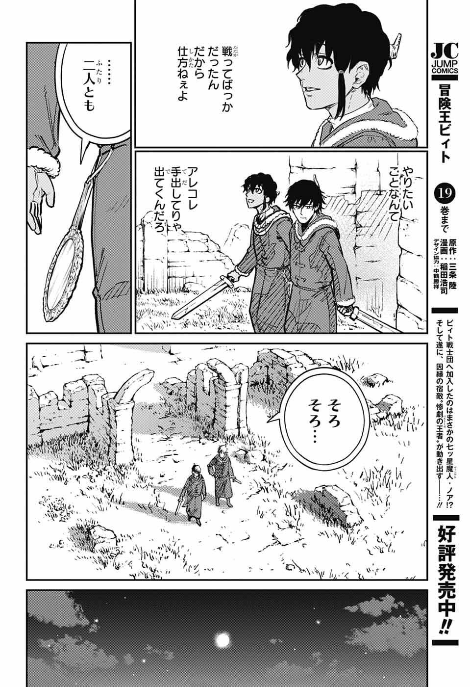 戦奏教室 Chap 42 - Next Chap 43