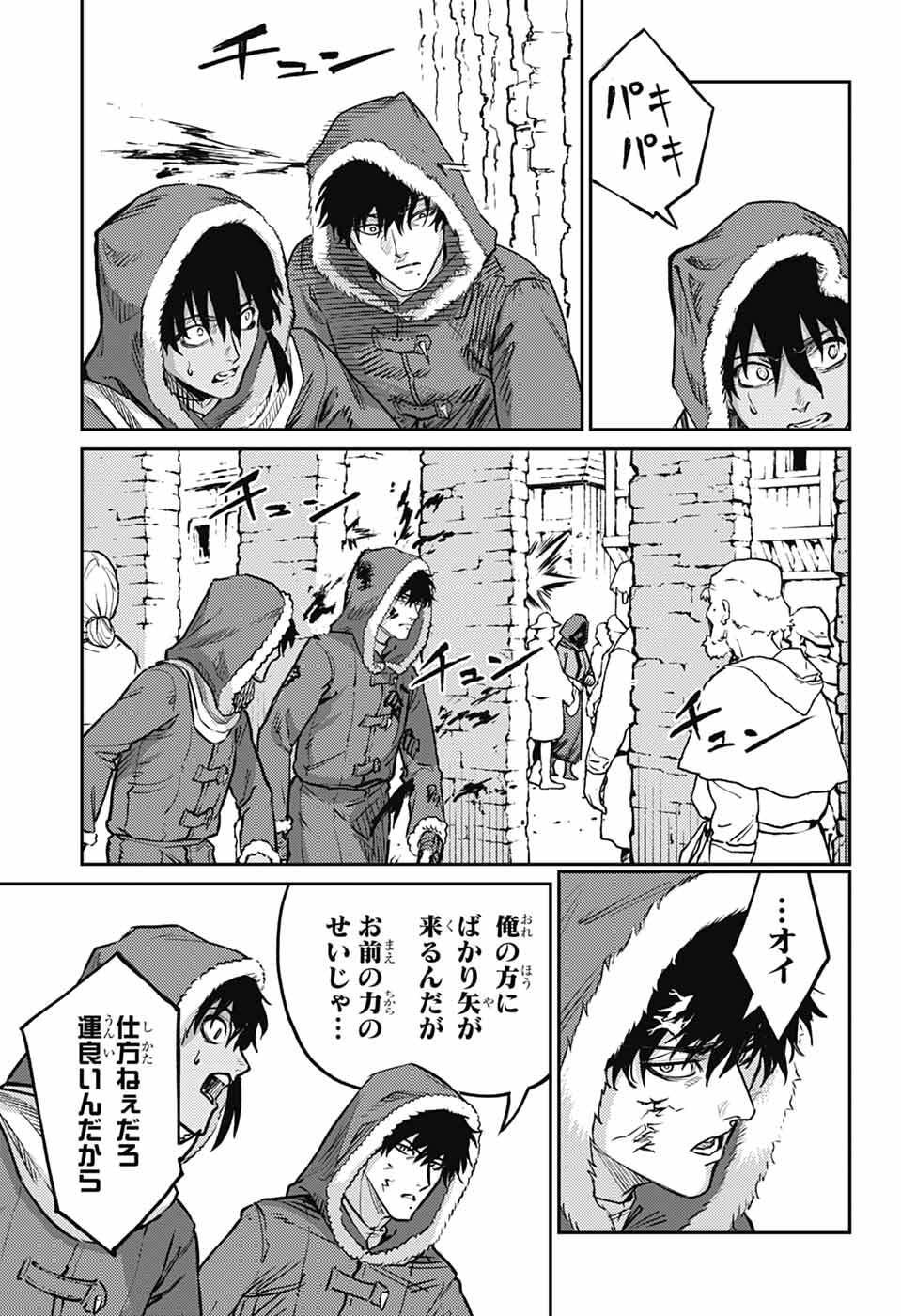 戦奏教室 Chap 42 - Next Chap 43