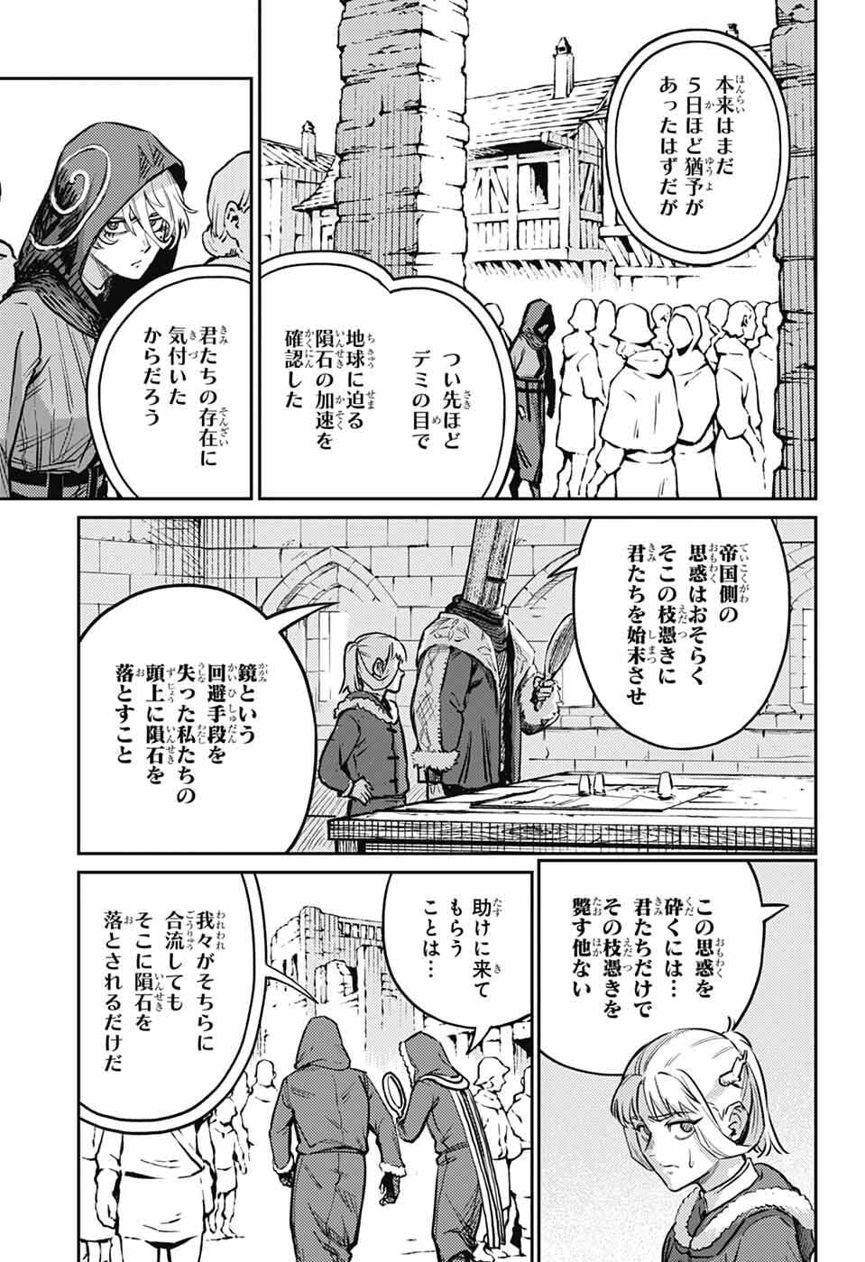 戦奏教室 Chap 42 - Next Chap 43