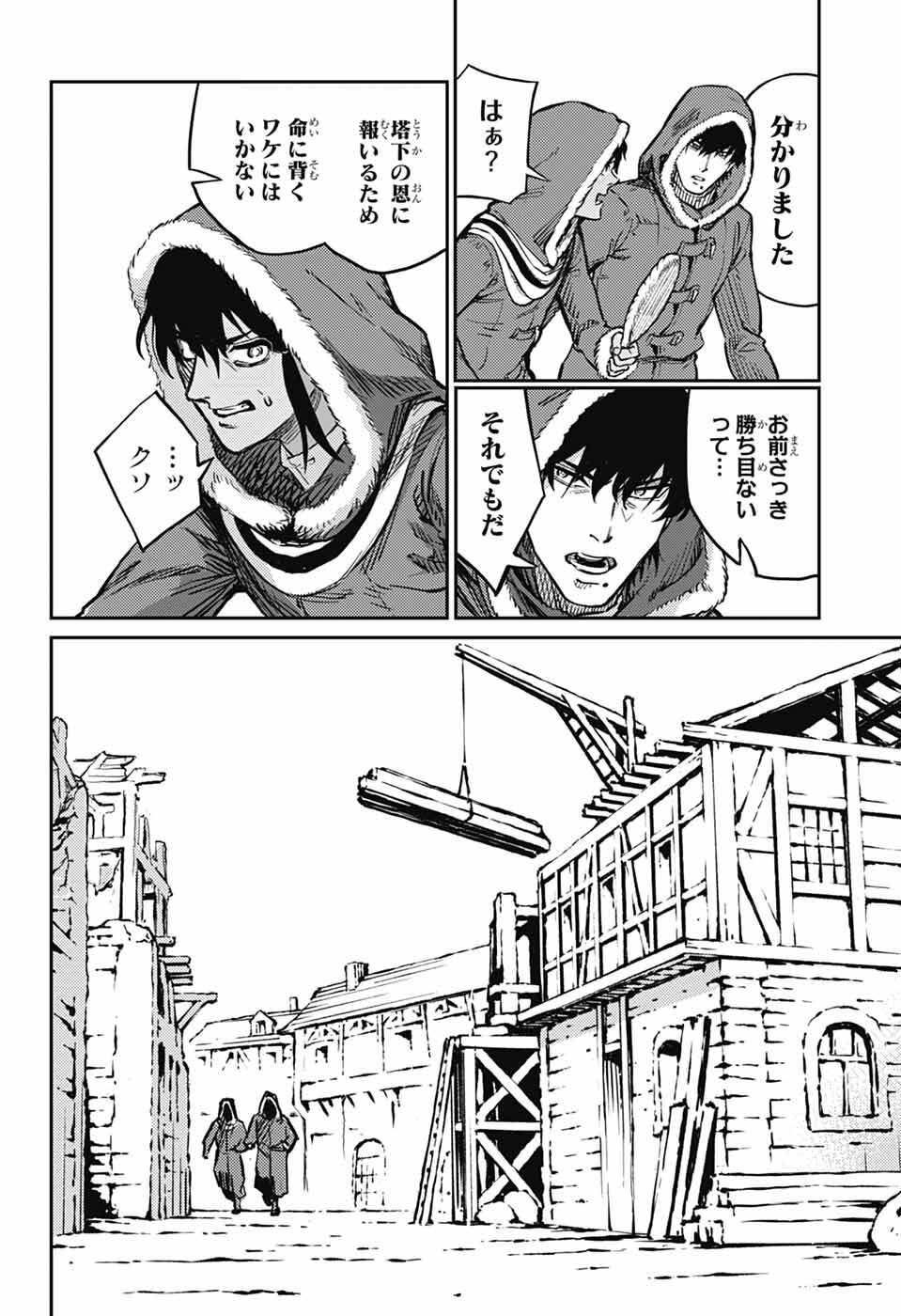 戦奏教室 Chap 42 - Next Chap 43