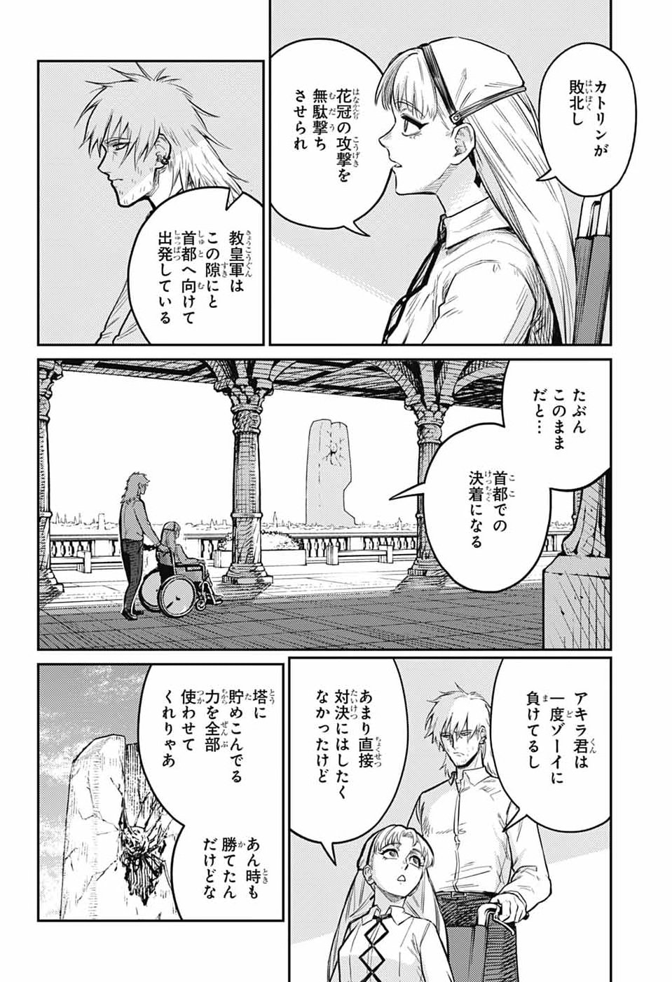 戦奏教室 Chap 43 - Next Chap 44