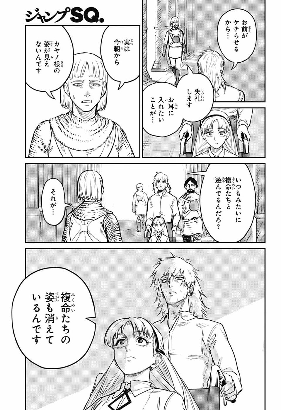 戦奏教室 Chap 43 - Next Chap 44