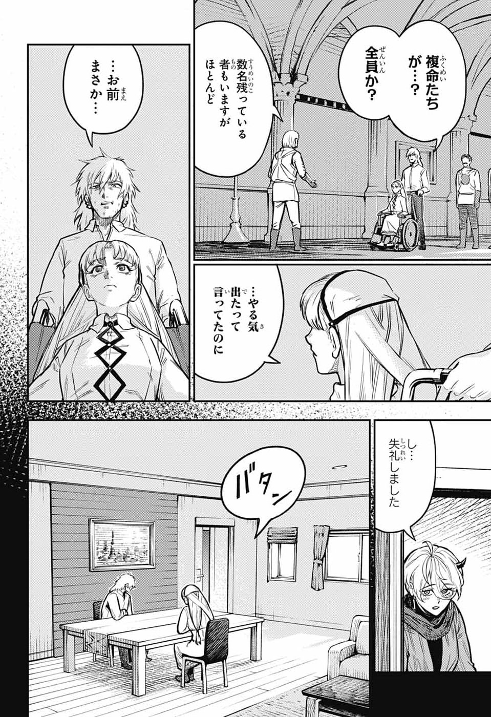 戦奏教室 Chap 43 - Next Chap 44