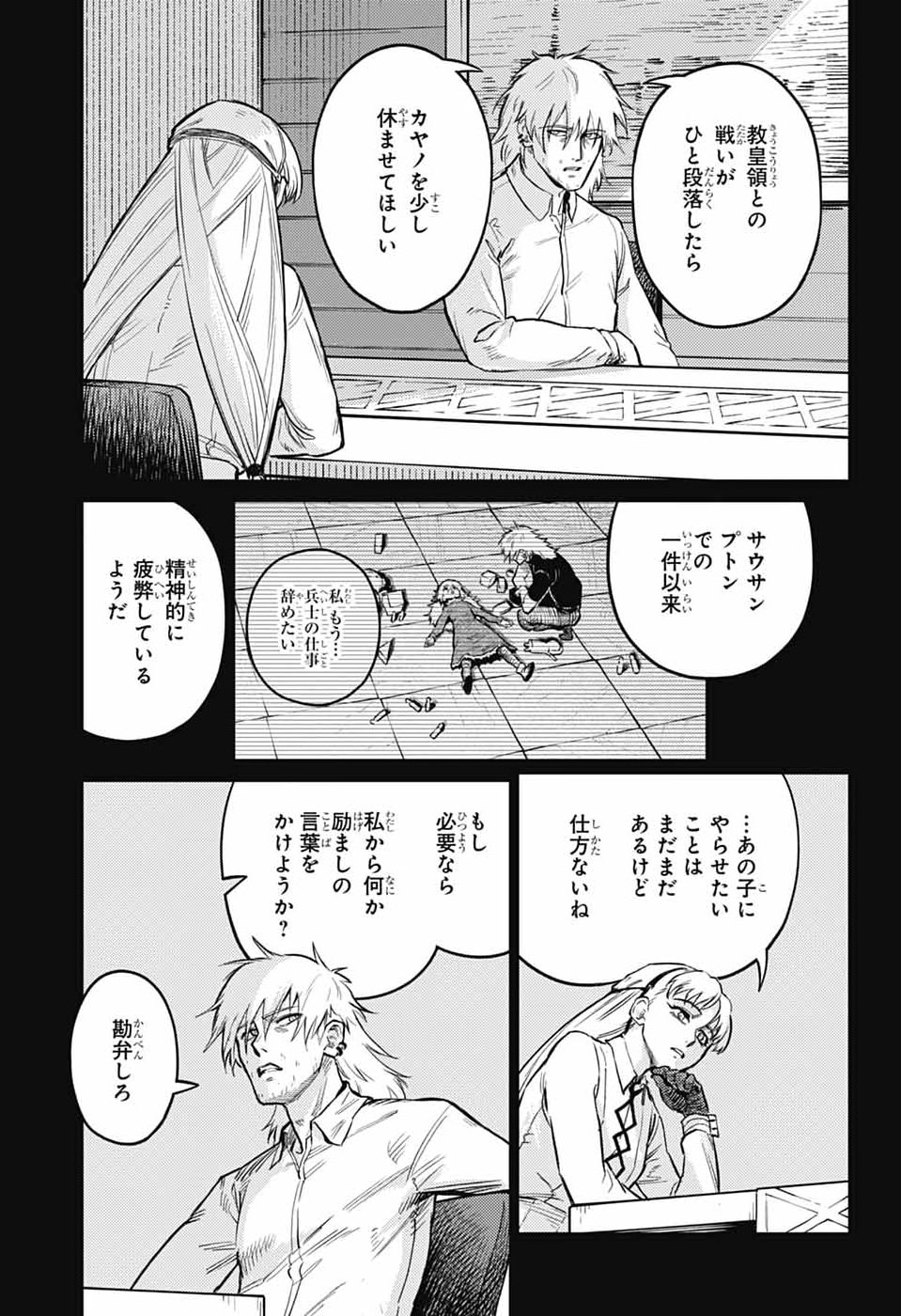 戦奏教室 Chap 43 - Next Chap 44