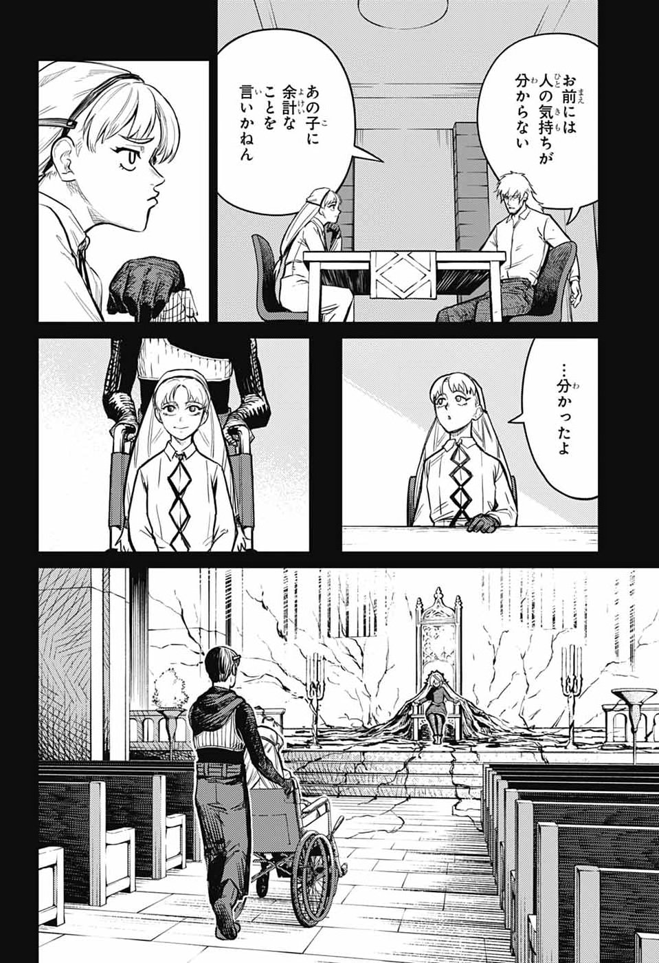 戦奏教室 Chap 43 - Next Chap 44