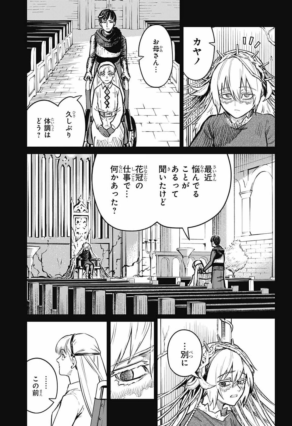 戦奏教室 Chap 43 - Next Chap 44