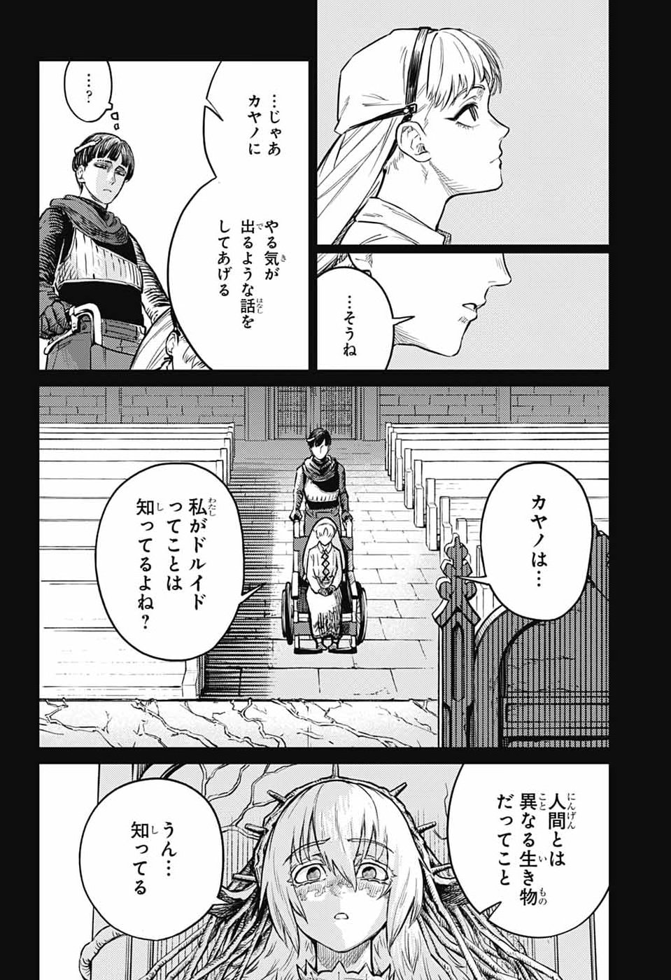 戦奏教室 Chap 43 - Next Chap 44