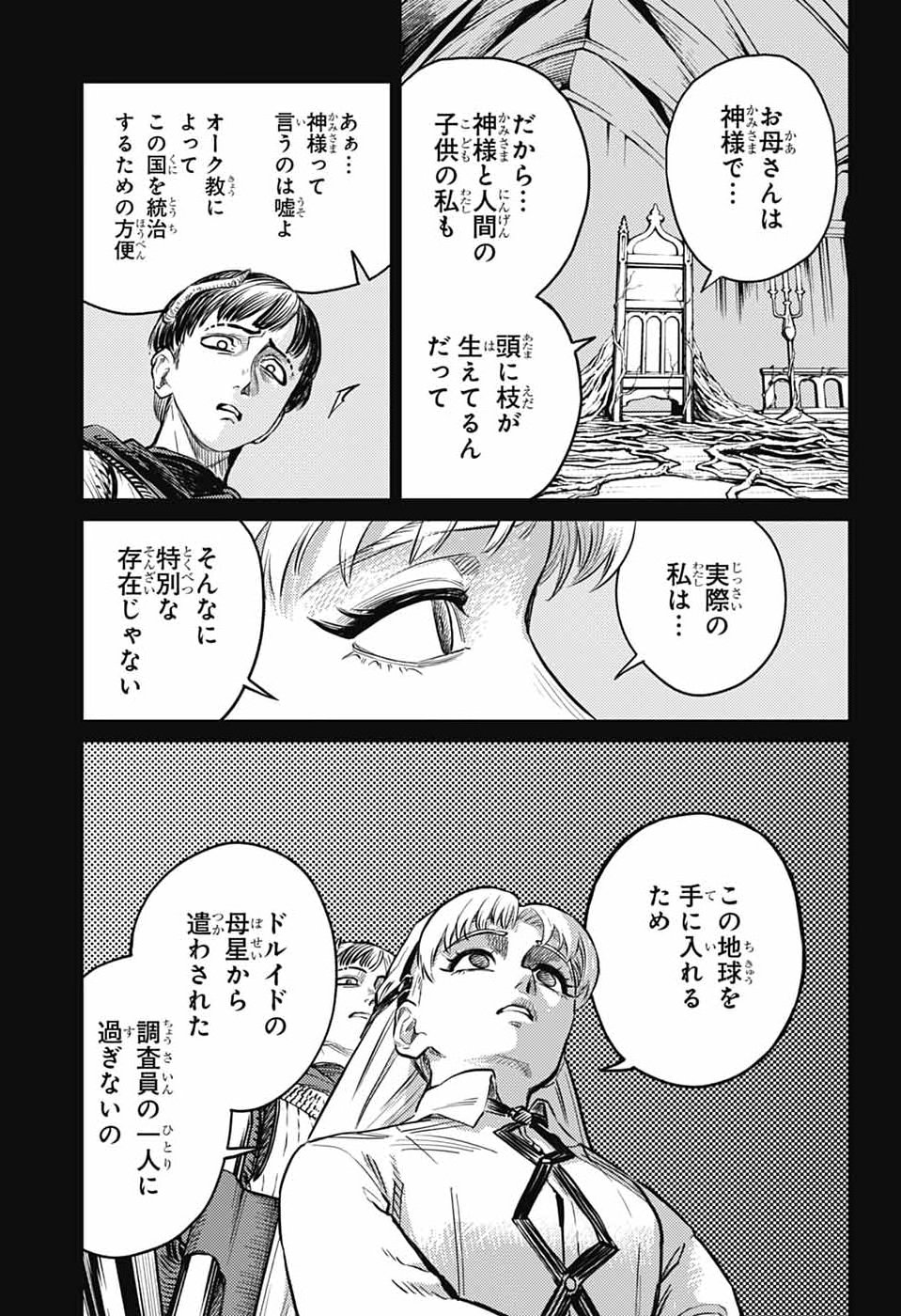 戦奏教室 Chap 43 - Next Chap 44