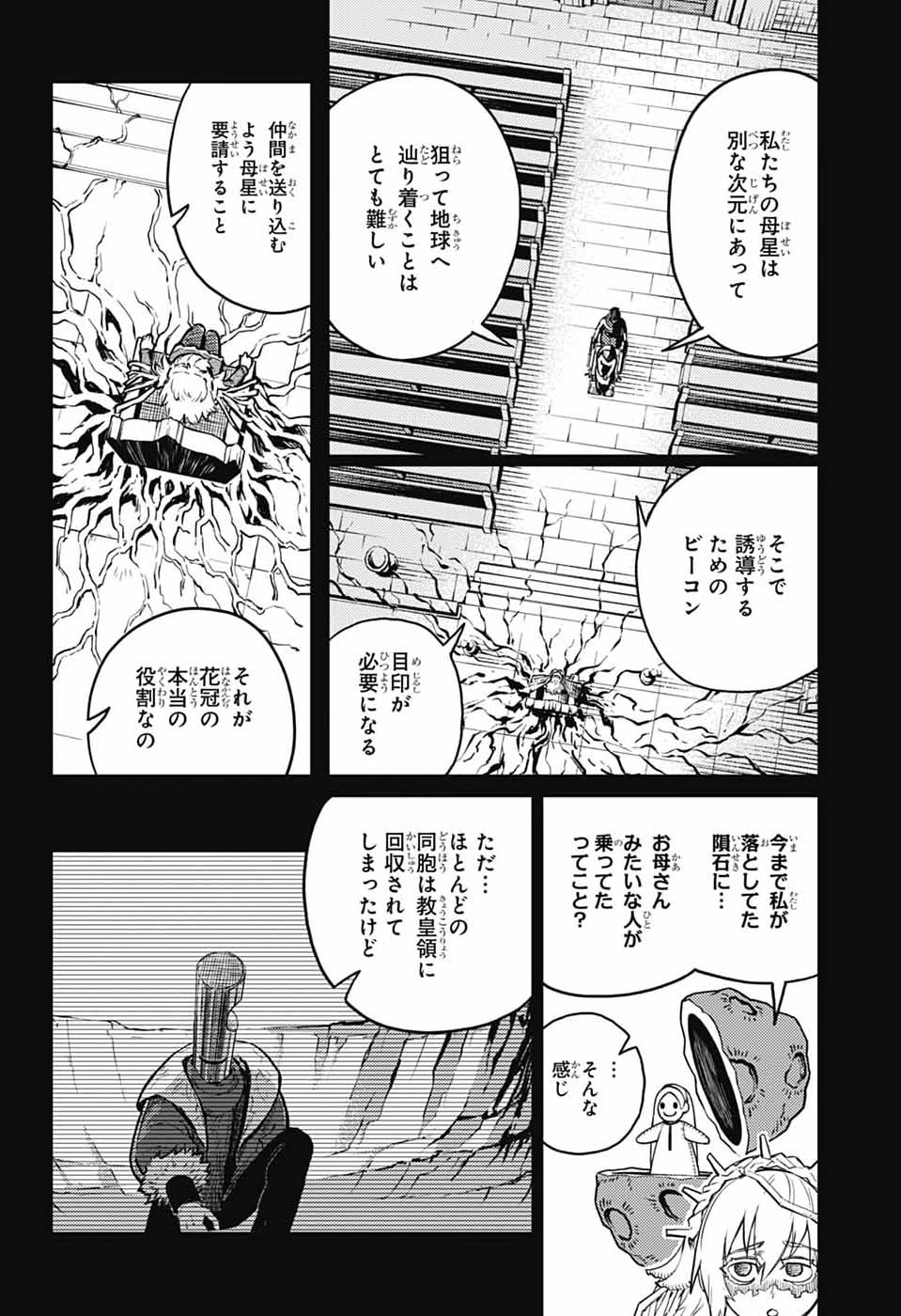戦奏教室 Chap 43 - Next Chap 44