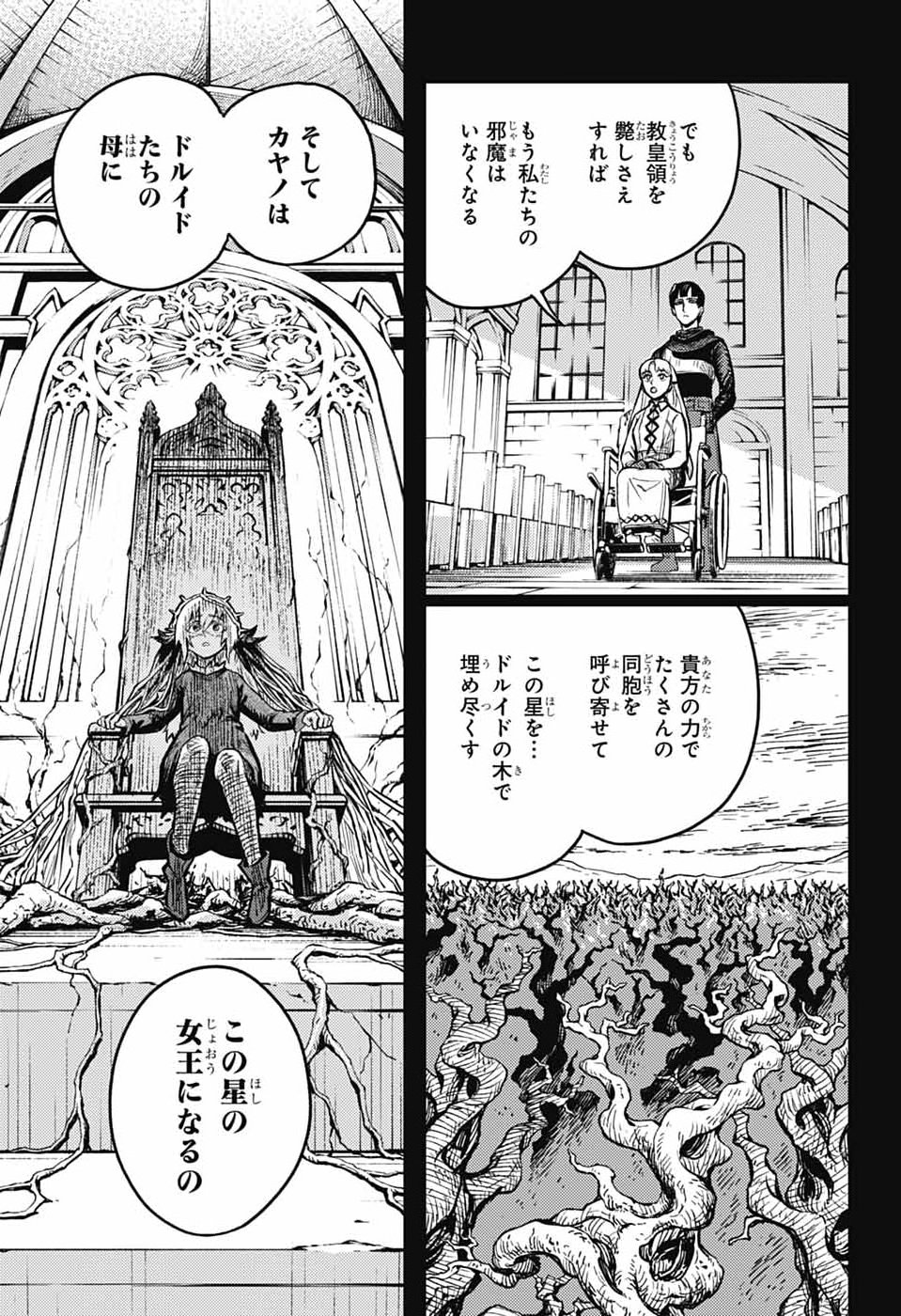戦奏教室 Chap 43 - Next Chap 44