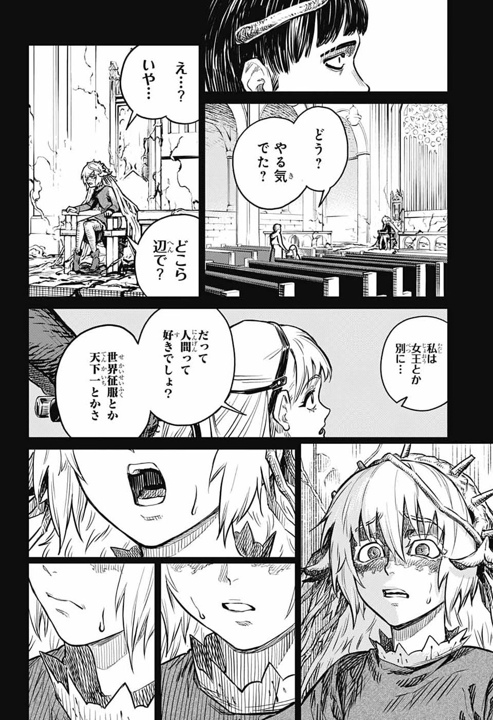 戦奏教室 Chap 43 - Next Chap 44