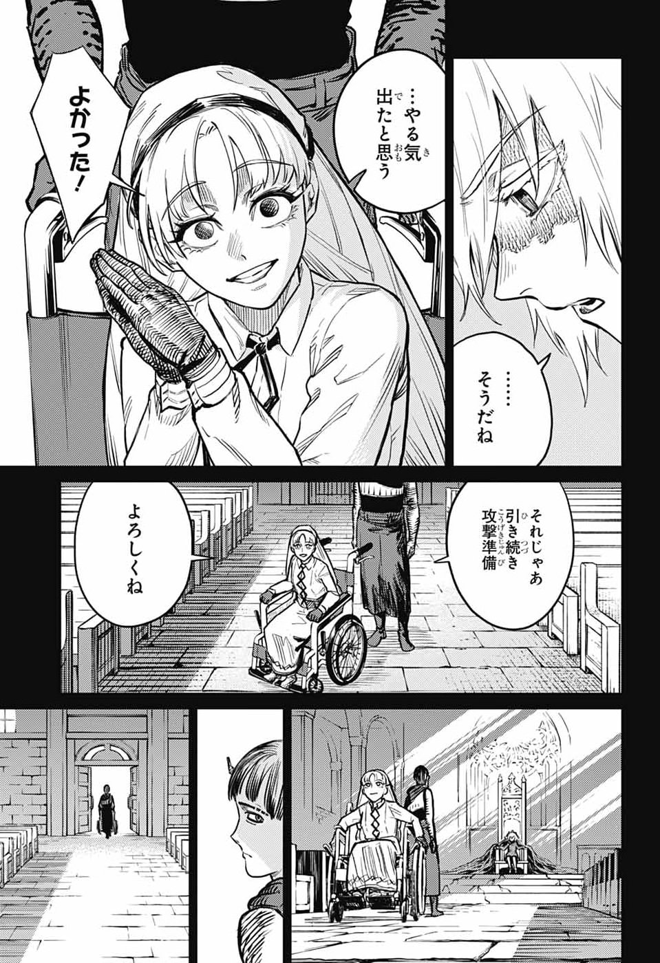 戦奏教室 Chap 43 - Next Chap 44