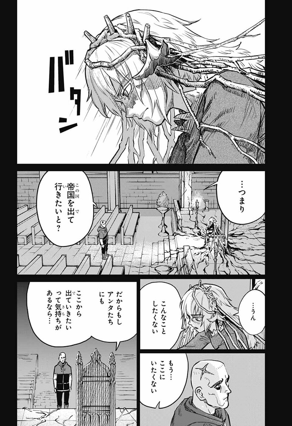 戦奏教室 Chap 43 - Next Chap 44