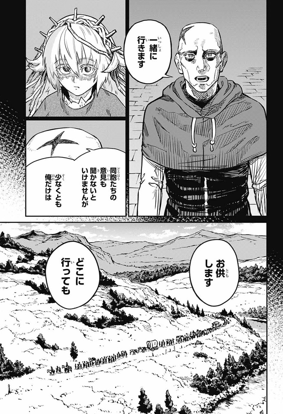 戦奏教室 Chap 43 - Next Chap 44
