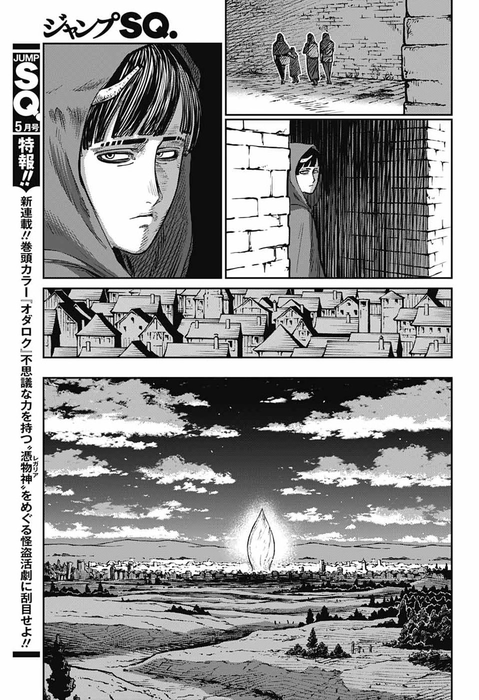 戦奏教室 Chap 43 - Next Chap 44