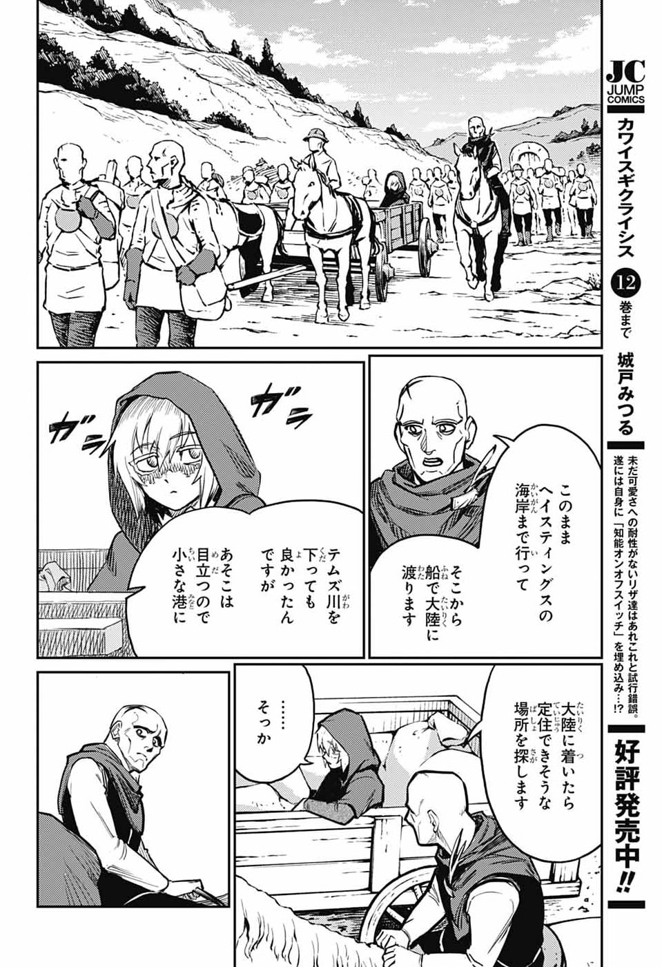 戦奏教室 Chap 43 - Next Chap 44