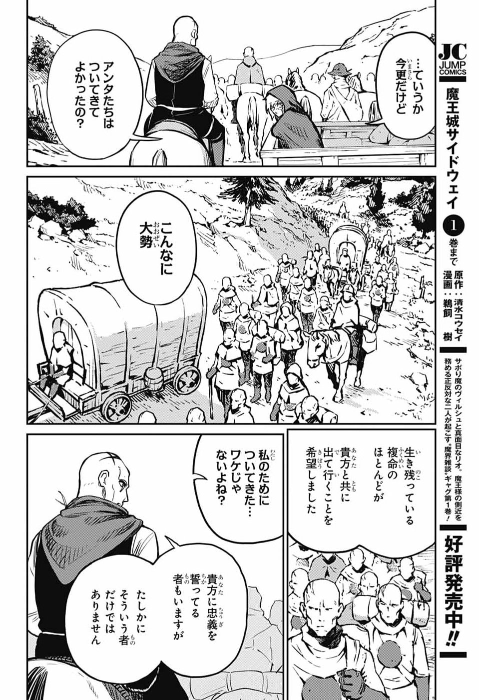 戦奏教室 Chap 43 - Next Chap 44