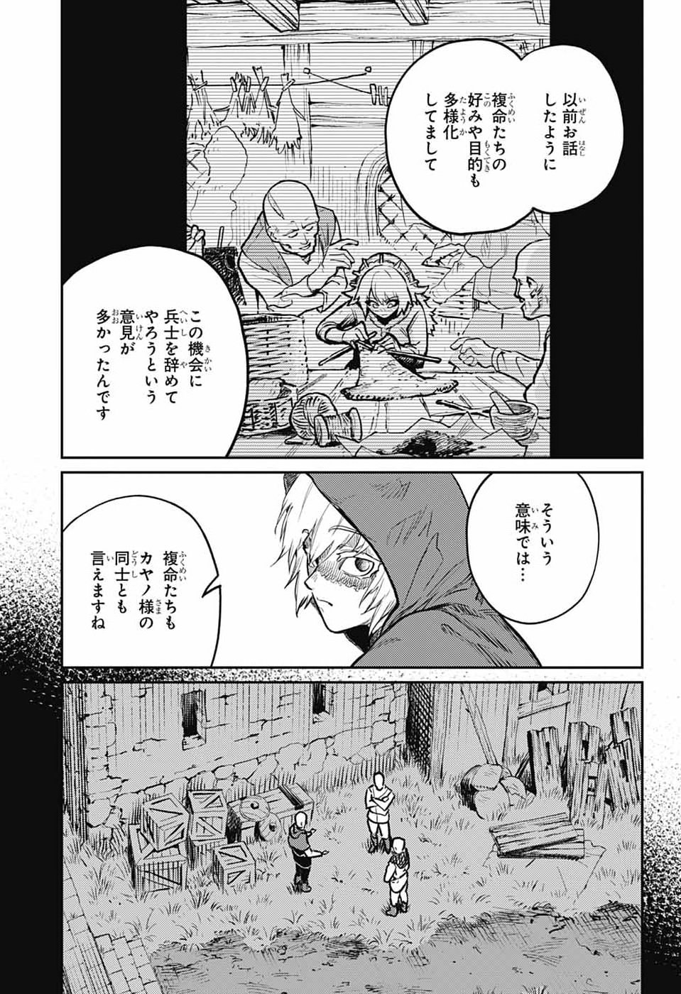 戦奏教室 Chap 43 - Next Chap 44