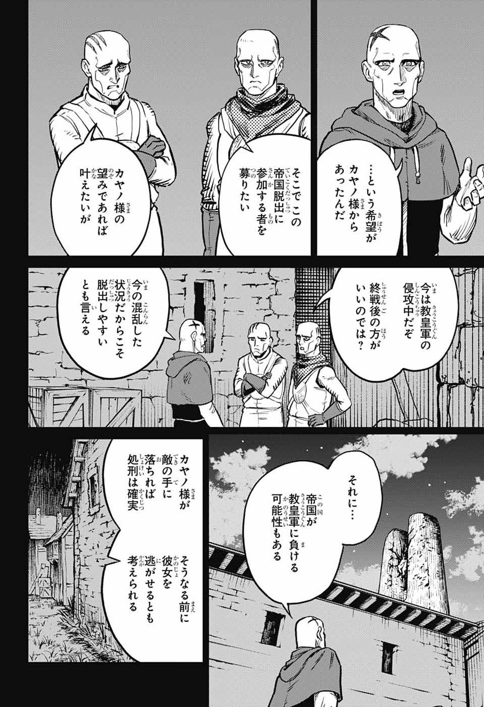 戦奏教室 Chap 43 - Next Chap 44