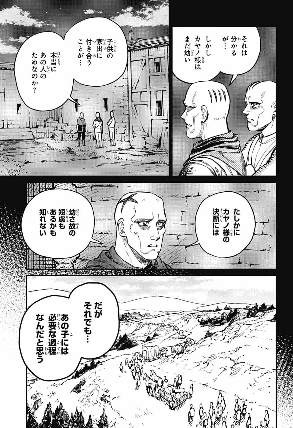 戦奏教室 Chap 43 - Next Chap 44